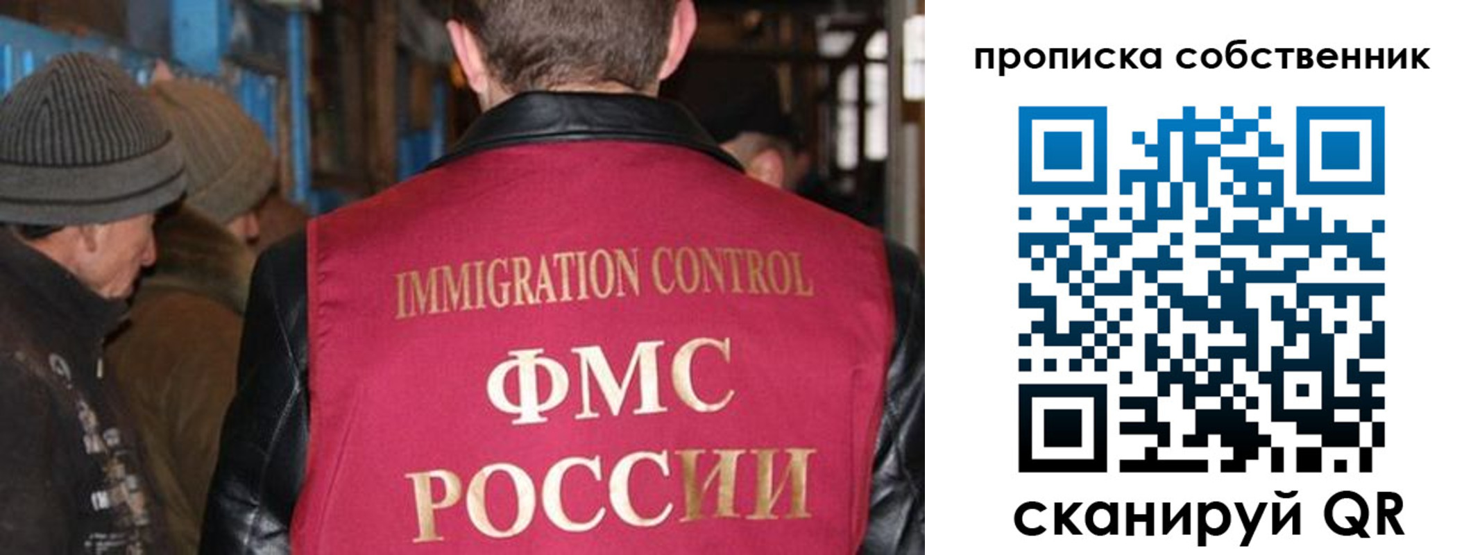 прописка от собственника в Миньяре
