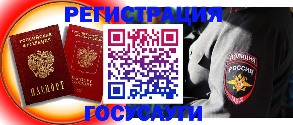 временная регистрация купить в Миньяре