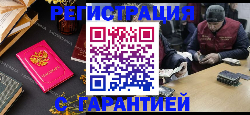 регистрация для дет. сада в Миньяре