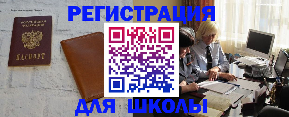 временная регистрация собственник в Миньяре