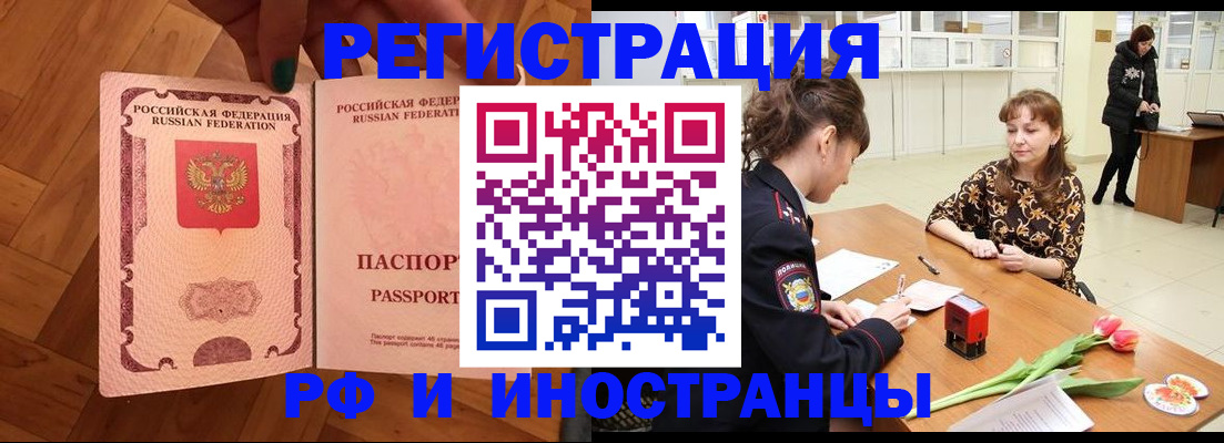 временная регистрация госуслуги в Миньяре